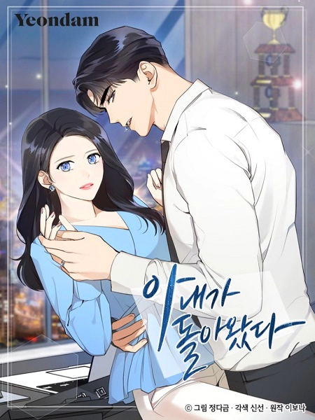 Wife After Love-Chapter 39