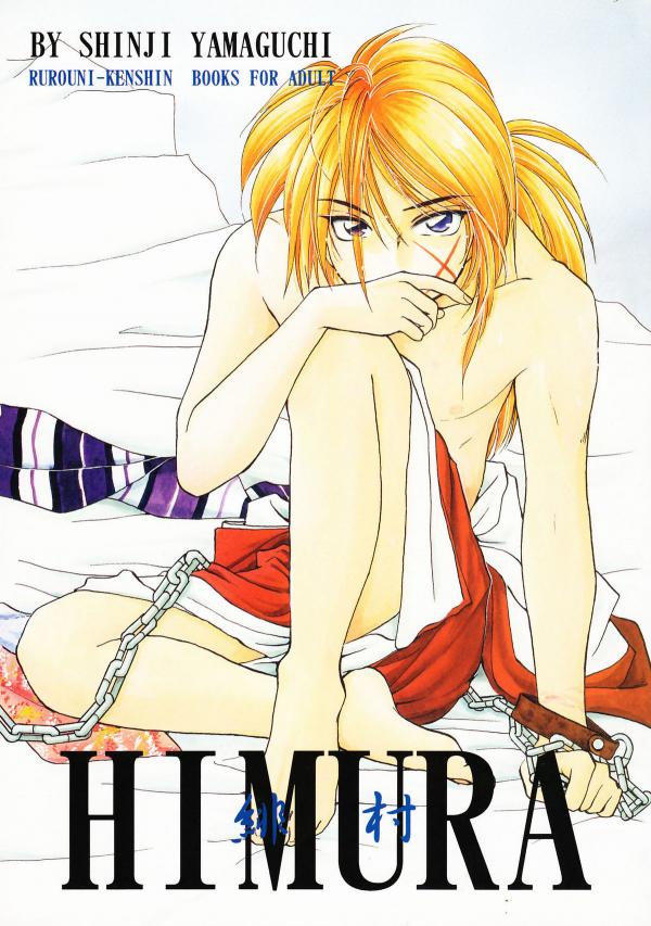 HIMURA